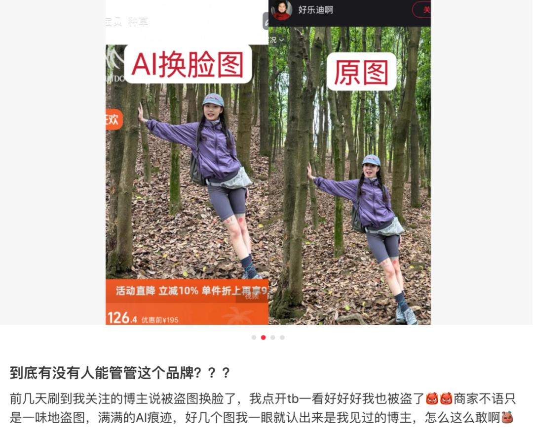 面对AI 营销，消费者选择“用魔法打败魔法”