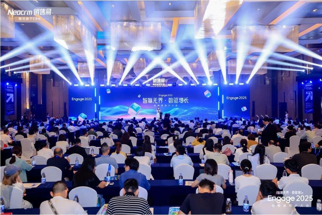 智赢无界数驱增长：销售易用户大会勾勒企业AI CRM未来图景