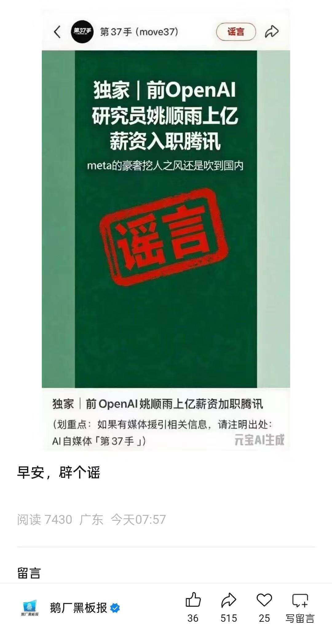 一夜刷屏，27岁姚顺雨离职OpenAI，清华姚班天才转型做产品经理？