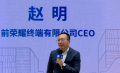 荣耀前CEO赵明现身复旦：剖析荣耀与小米竞合关系