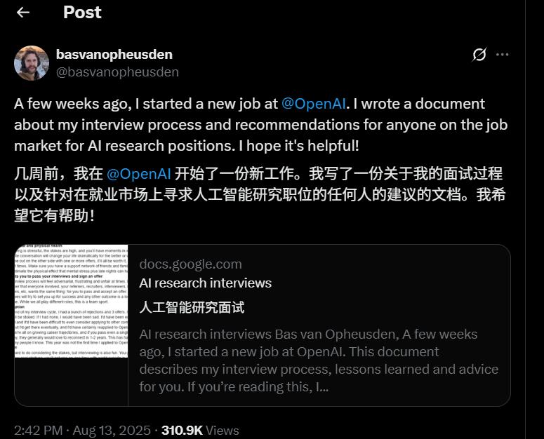 面试不是考试，是表演，新晋OpenAI员工：重磅揭秘顶级AI岗通关密码