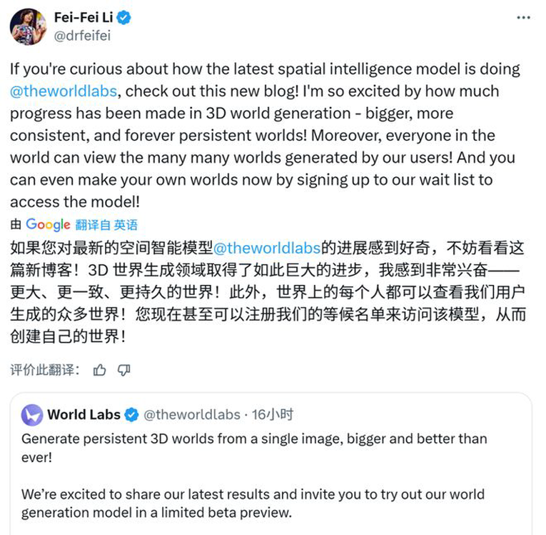我用一张照片，生成了一个能走进去的世界