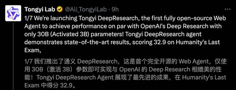阿里王牌Agent横扫SOTA，全栈开源力压OpenAI！博士级难题一键搞定