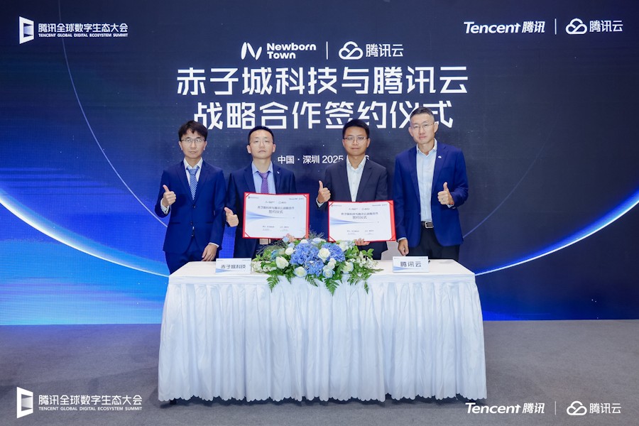 强强联合！赤子城科技与腾讯云达成战略合作，用AI提升全球用户体验