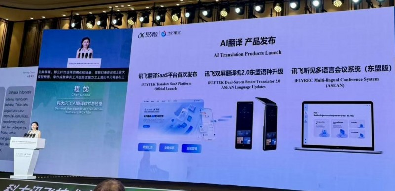 科大讯飞以全场景AI翻译解决方案亮相东博会