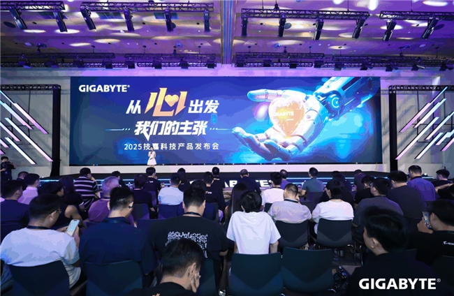 技嘉2025发布会：“从心出发 我们的主张”，迈向AI新纪元