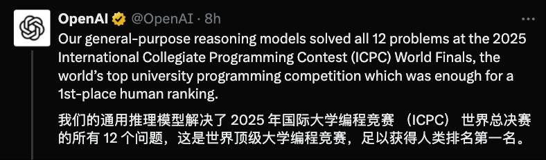创历史，GPT-5全球顶尖大赛夺冠，人类屈居第二，北交大团队国内第一