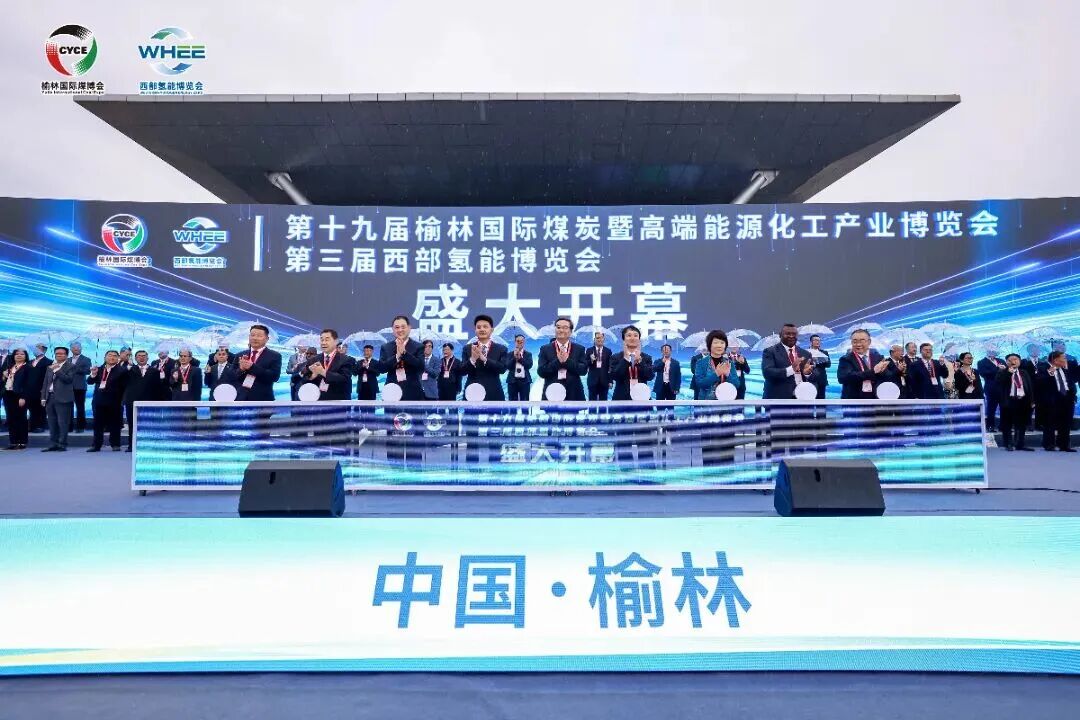 万联易达亮相2025煤博会，AI+可信数据空间加速商品交易提质增效