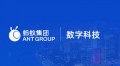 蚂蚁数科登顶国际权威BIRD榜单 刷新中国公司最好成绩