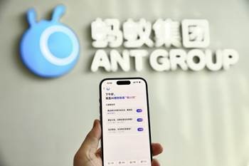 蚂蚁理财2.jpg