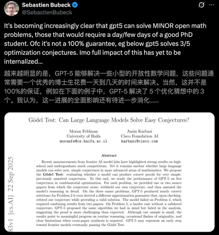 刚刚，GPT-5首次通过「哥德尔测试」！破解三大数学猜想