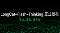 美团发布高效推理模型LongCat-Flash-Thinking：部分性能接近GPT5