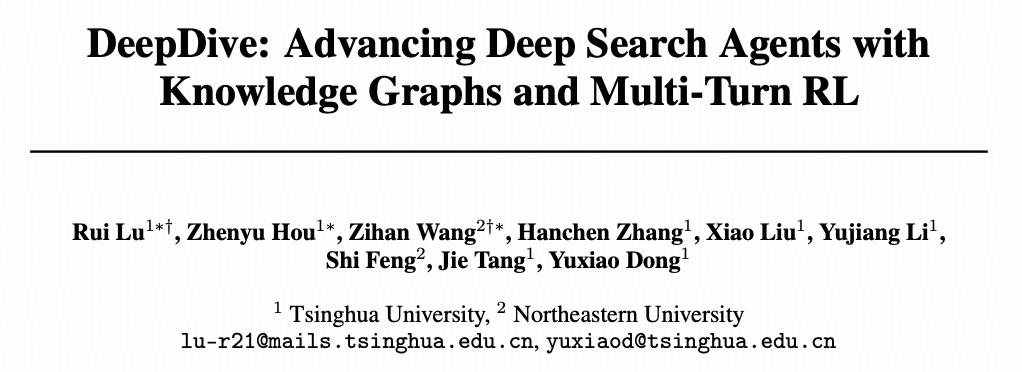 清华团队提出DeepDive：深度搜索Agent再迎新突破