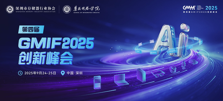 英韧预计 2026 年推出 PCIe 6.0 AI 固态硬盘，支持 NVMe + CXL 双协议