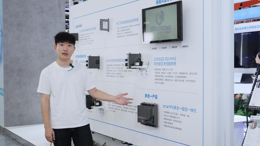 化繁为简，智控未来！高创smartPX如何借AI助手在工博会重新定义“驱控一体”？
