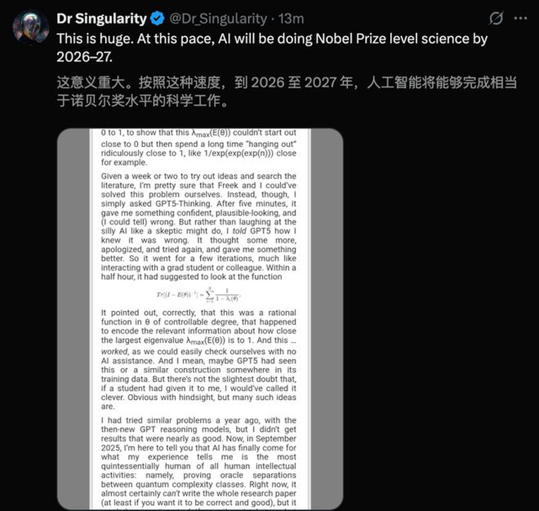 GPT-5攻克「量子NP难题」，首篇论文引爆学界！人类2周压缩至30分钟