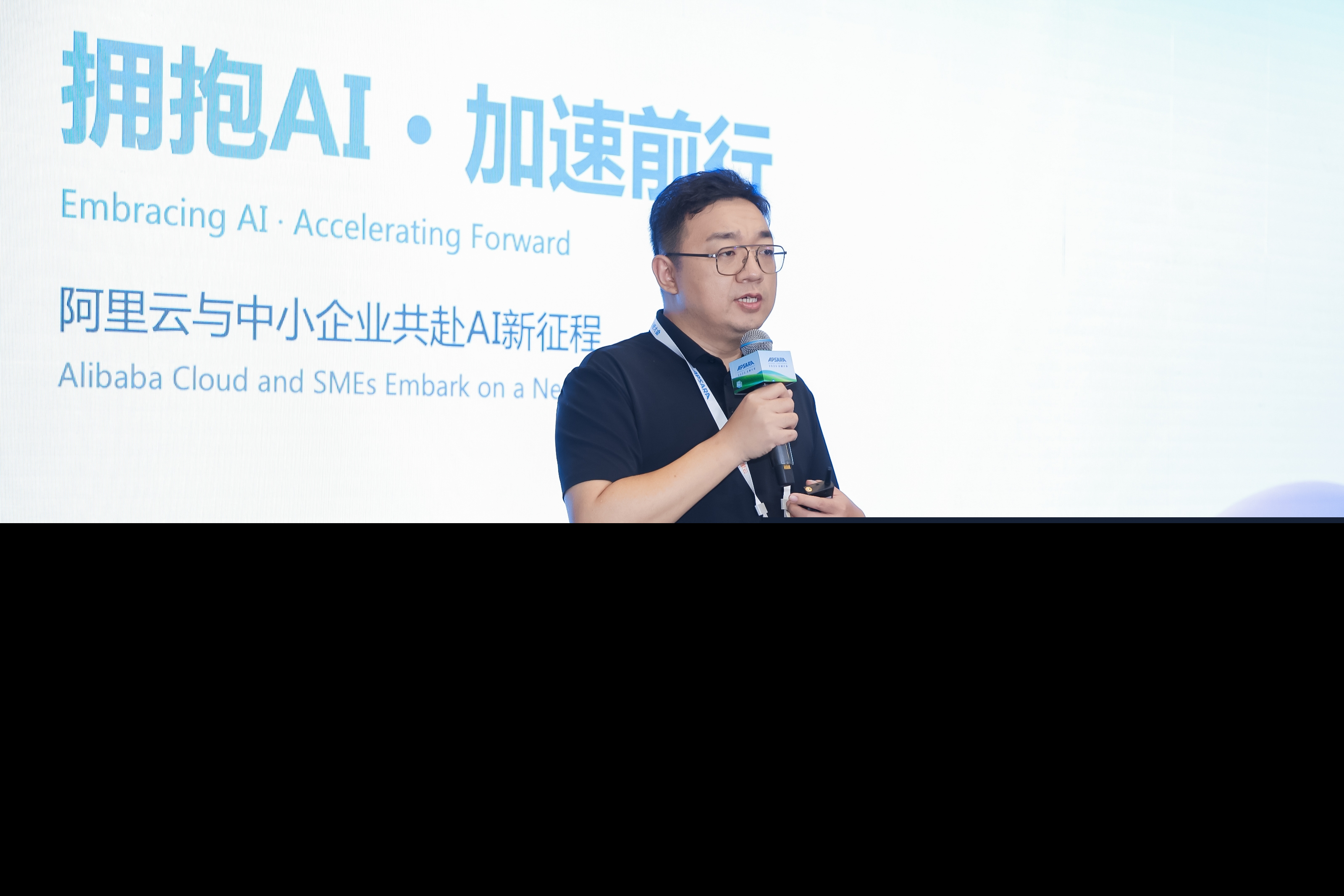模型即服务，应用即未来：阿里云助力中小企业AI应用规模化落地