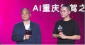 印奇投身“AI+车”，千里科技发布新品牌AFARI，李书福现身现场