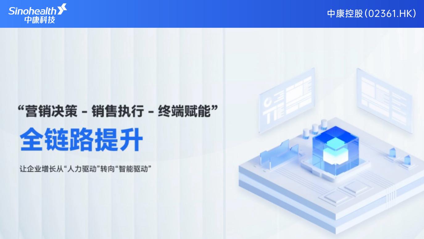 中康科技发布“天宫一号健康产业AI应用能力中枢”：以中国第一医学理解力赋能健康产业智能升级