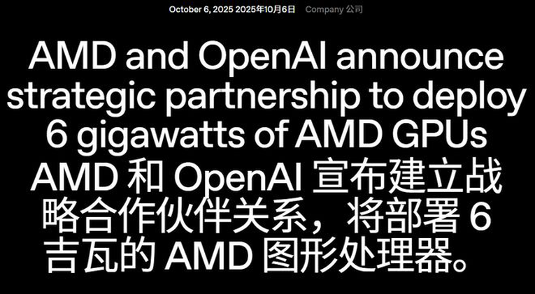 英伟达垄断AI算力局面或将被颠覆！AMD赌上身家发起决斗，奥特曼窃喜