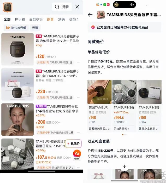 用AI帮用户找最低价，淘宝的目的或许并不简单