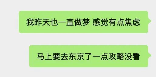 把我的第一次日本旅行，完全交给AI是什么体验？